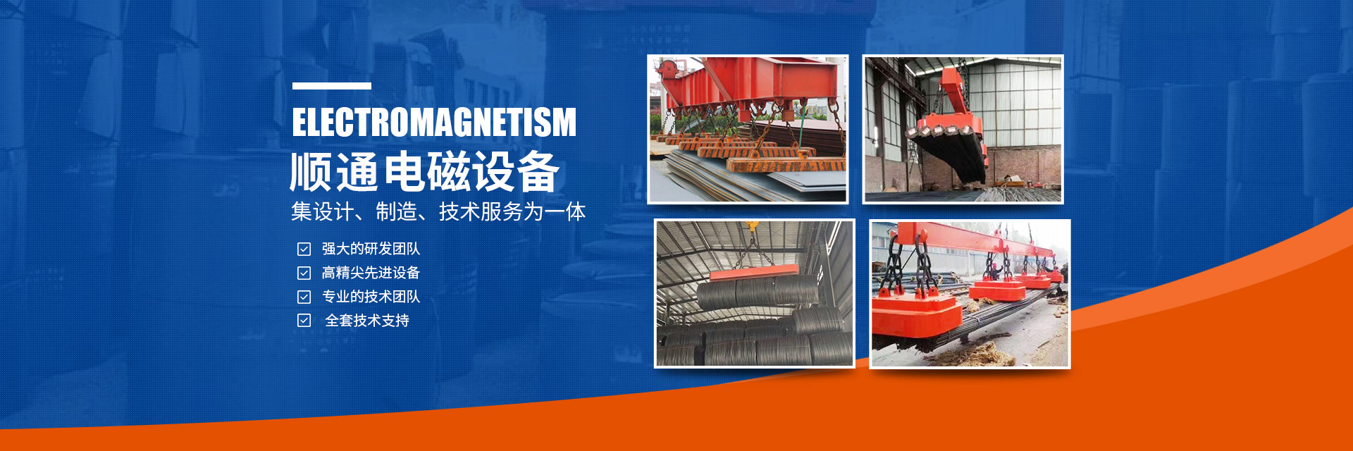 岳陽(yáng)起重電磁鐵銷(xiāo)售|電纜卷筒生產(chǎn)_岳陽(yáng)順通電磁設(shè)備有限公司